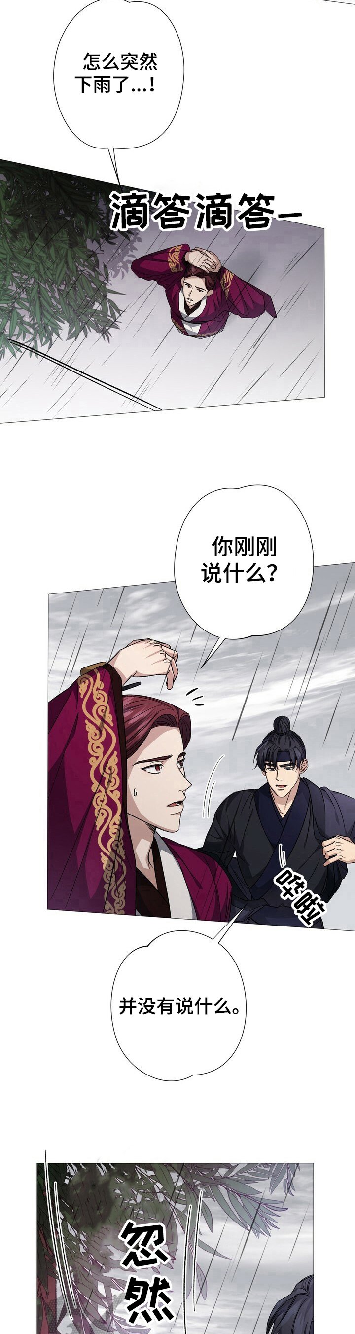 第7章：避雨