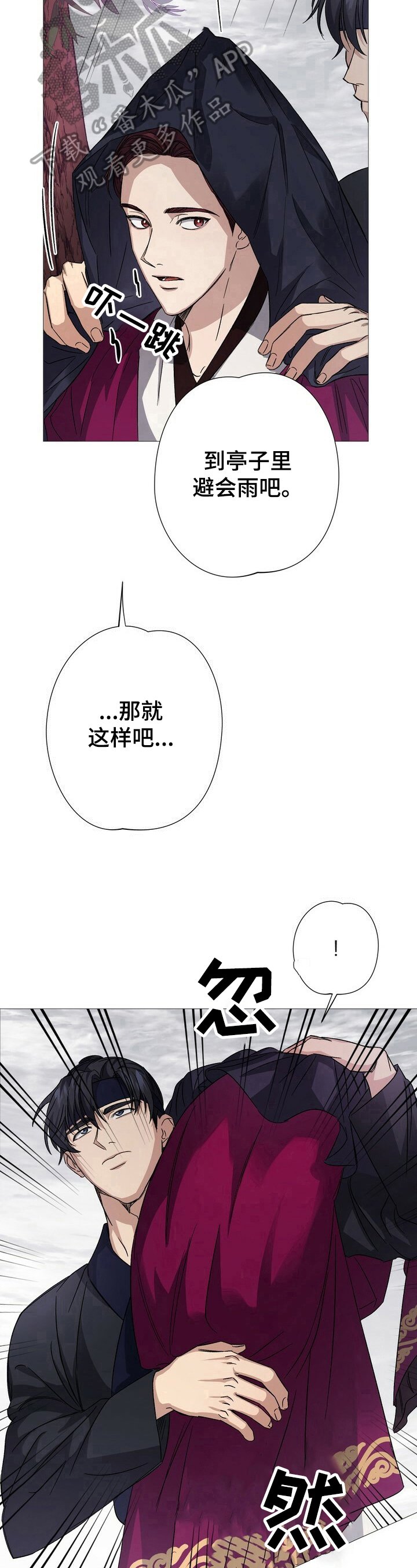 第7章：避雨