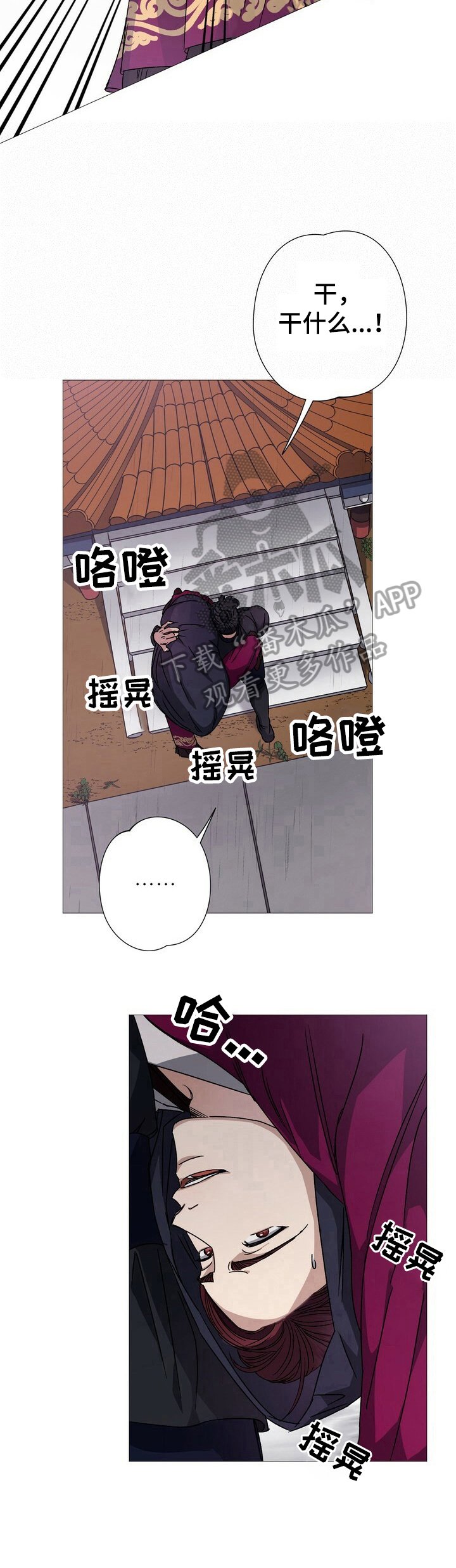 第7章：避雨