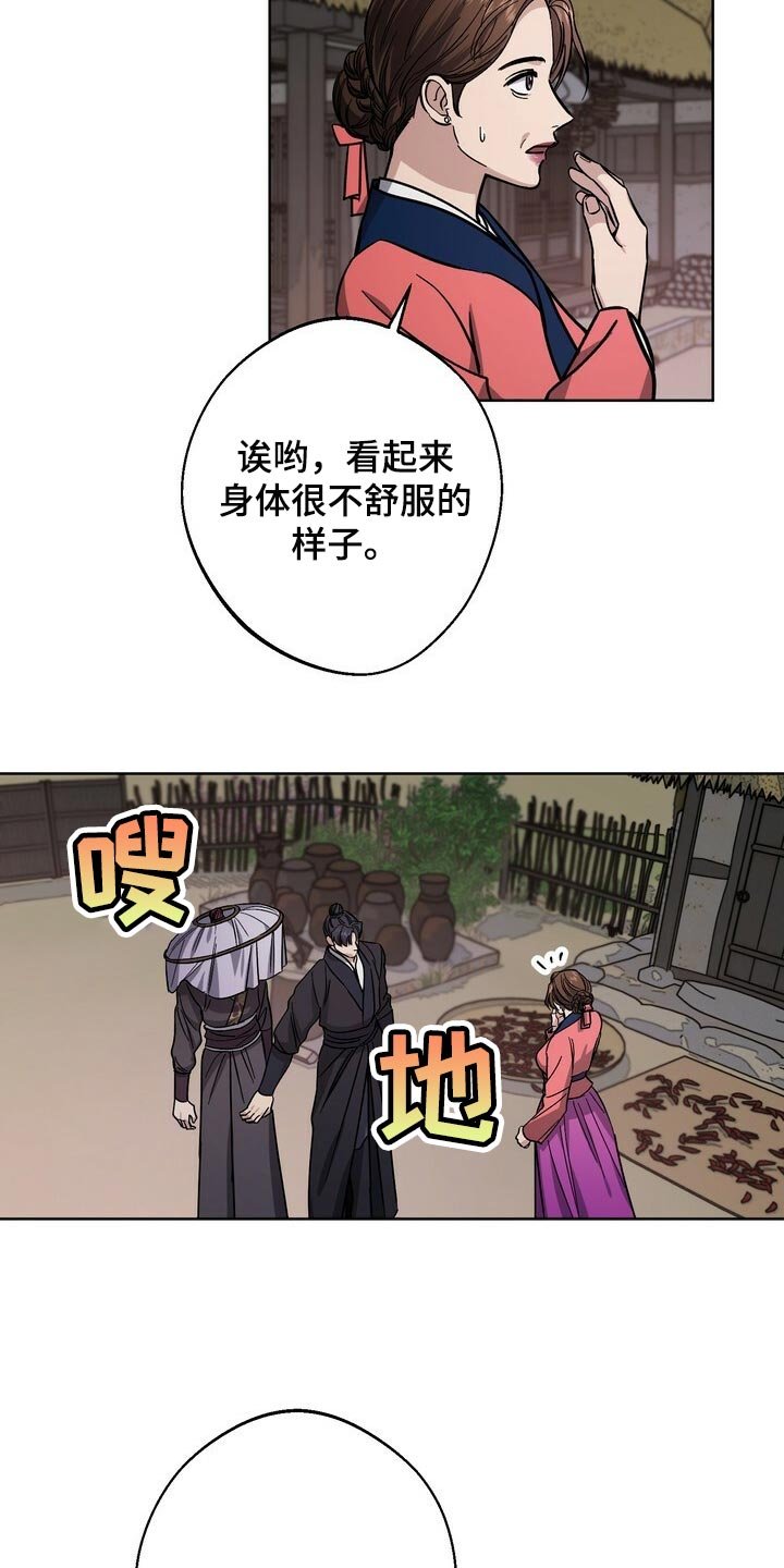 第70章：借口