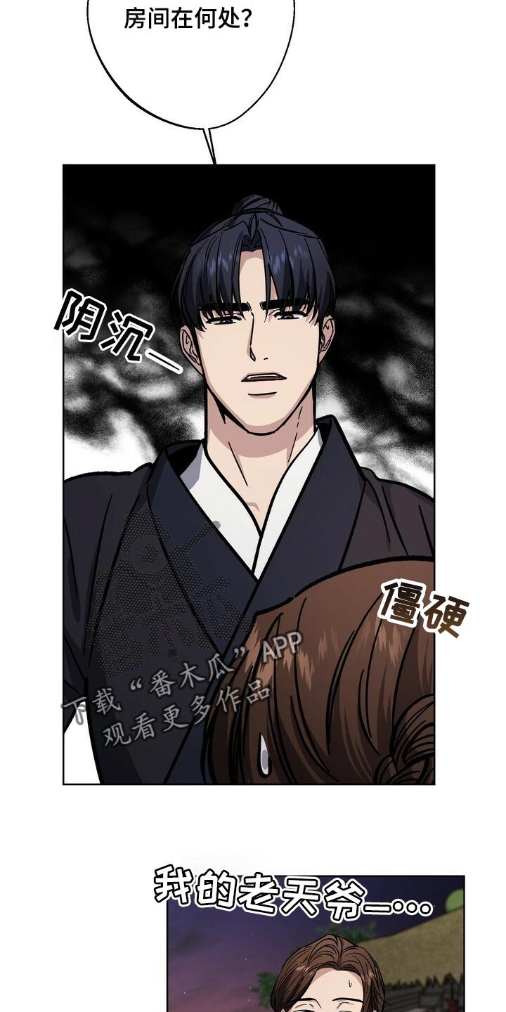 第70章：借口