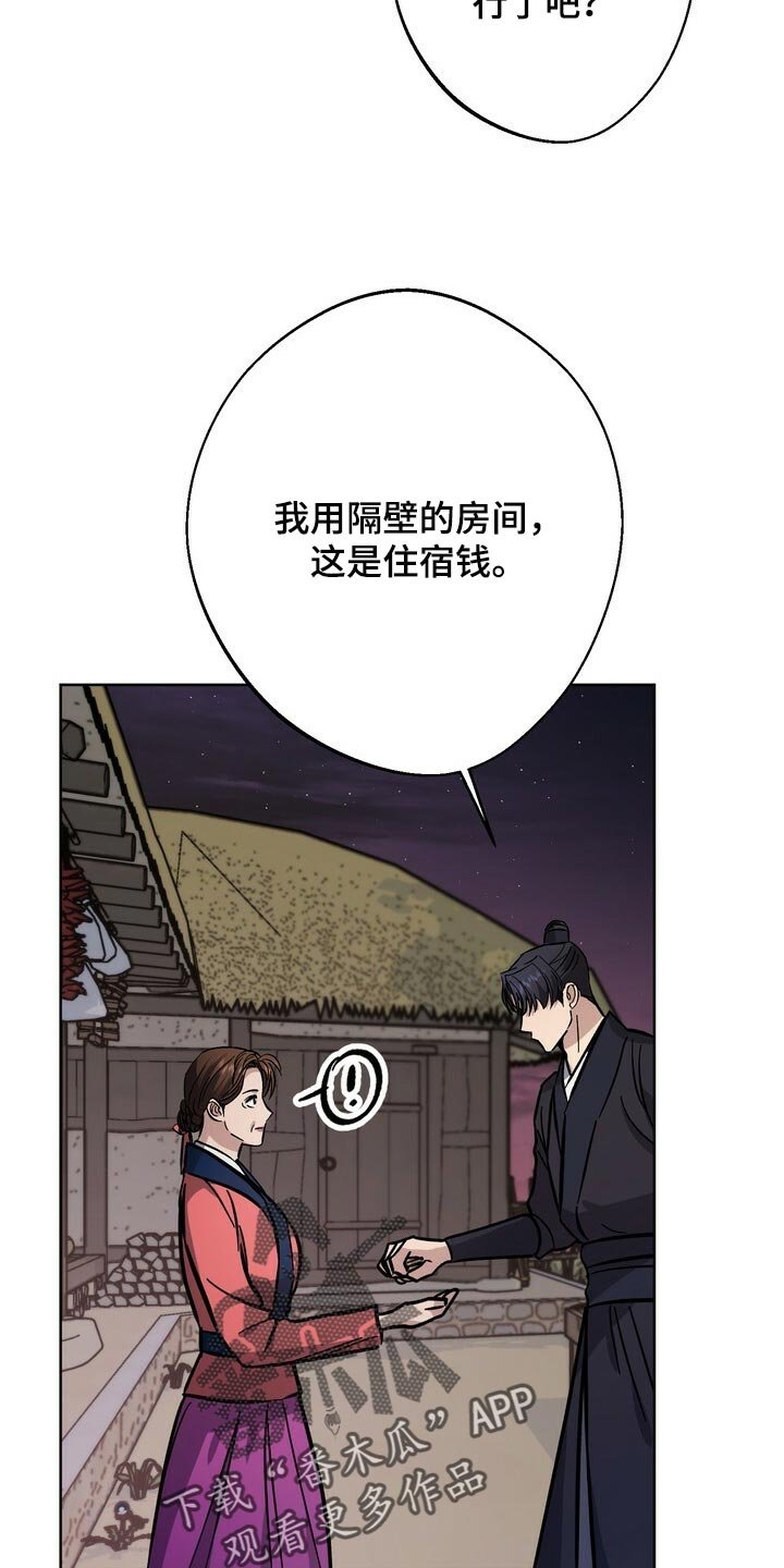 第70章：借口