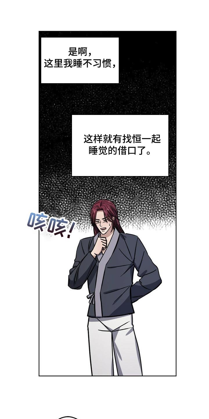 第70章：借口