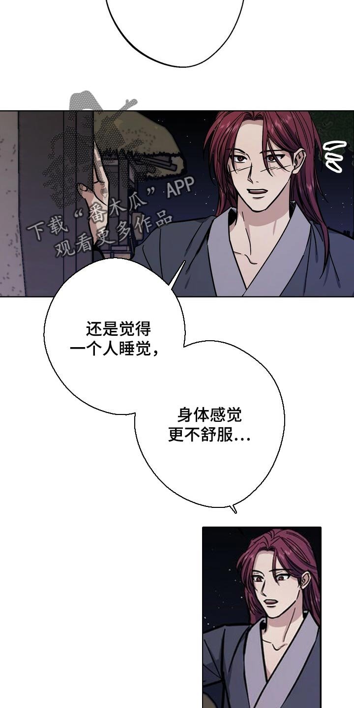 第70章：借口