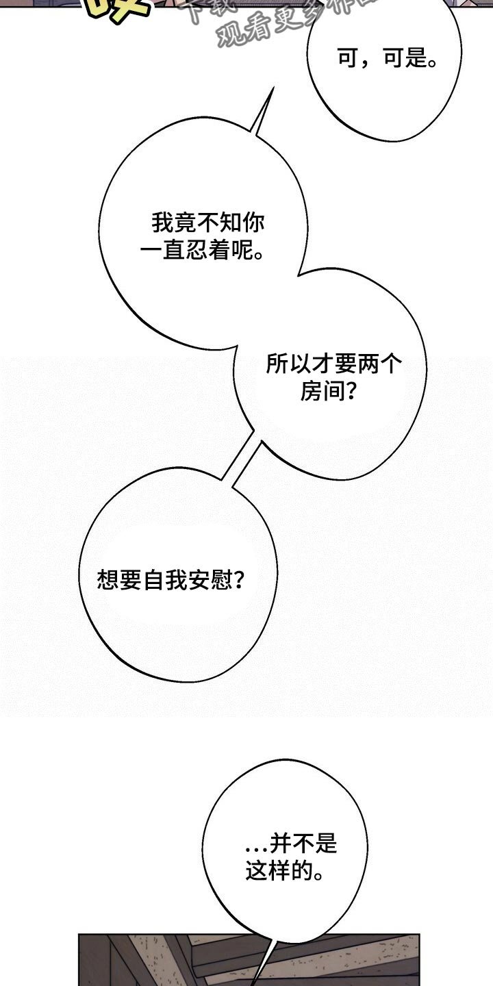 第70章：借口
