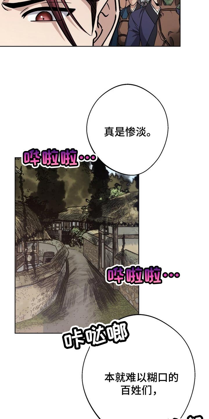第71章：惨淡