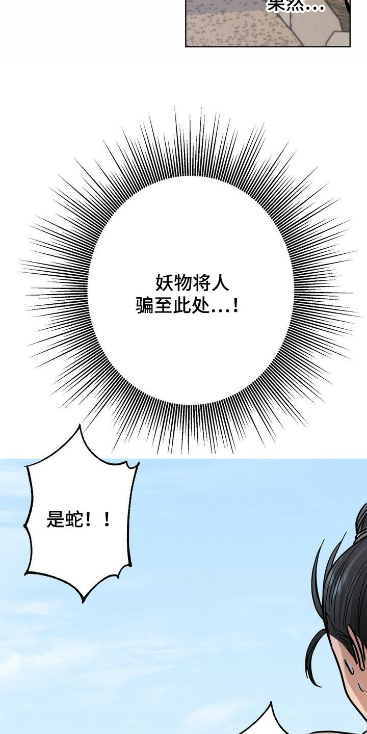 第72章：死物