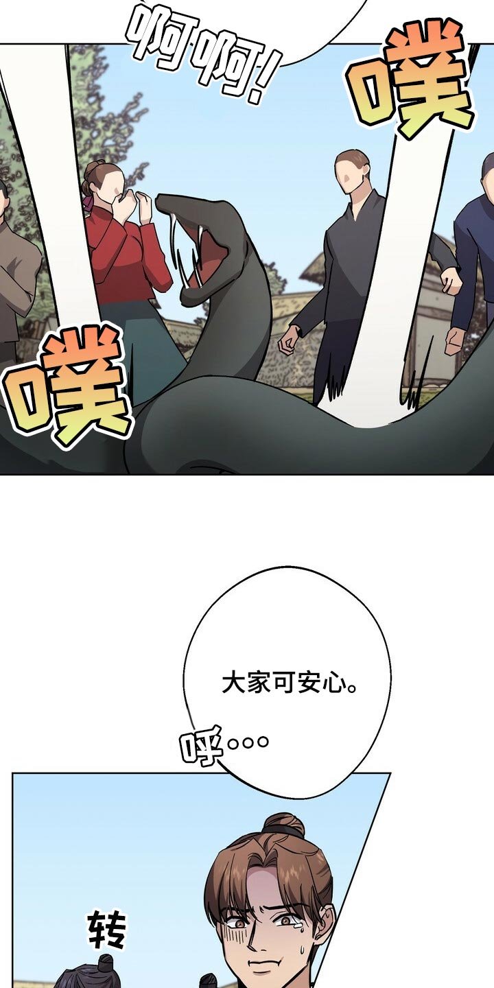 第72章：死物