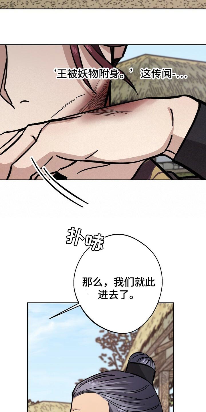 第72章：死物