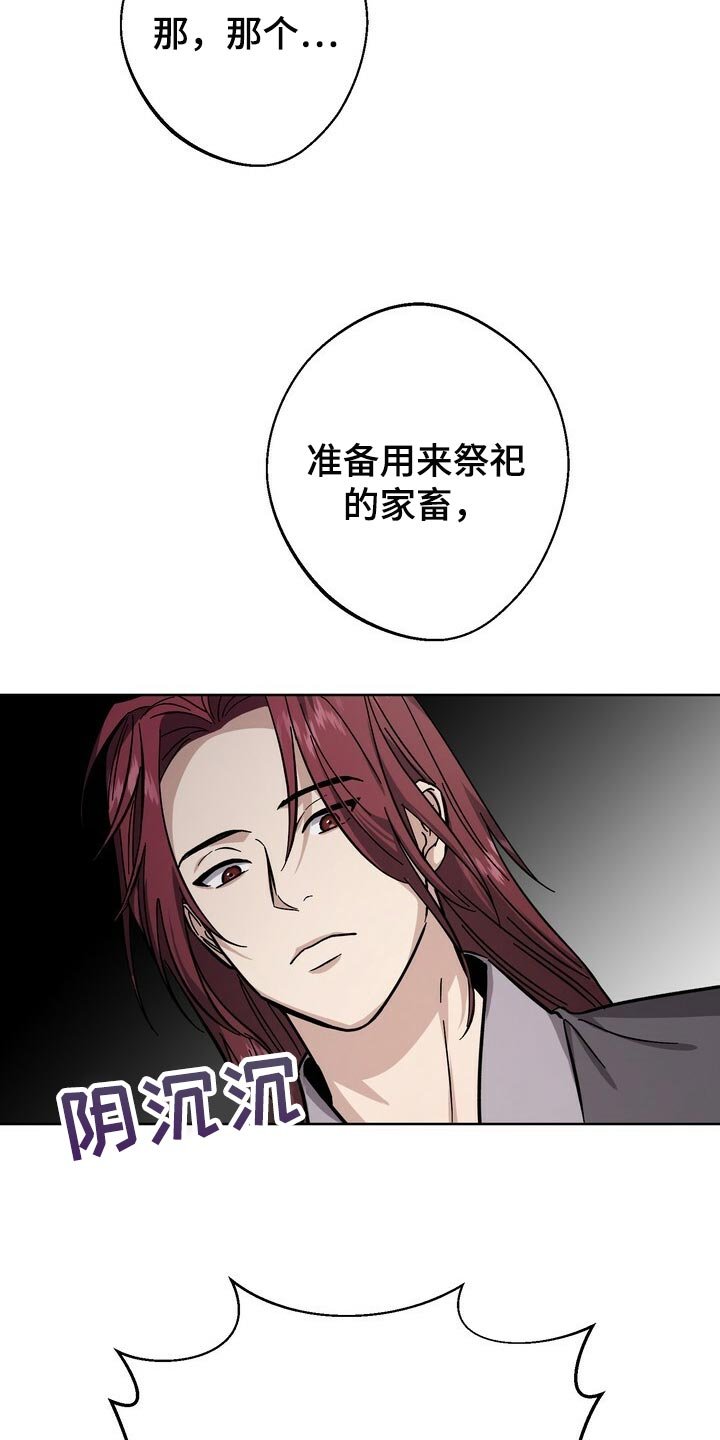 第72章：死物