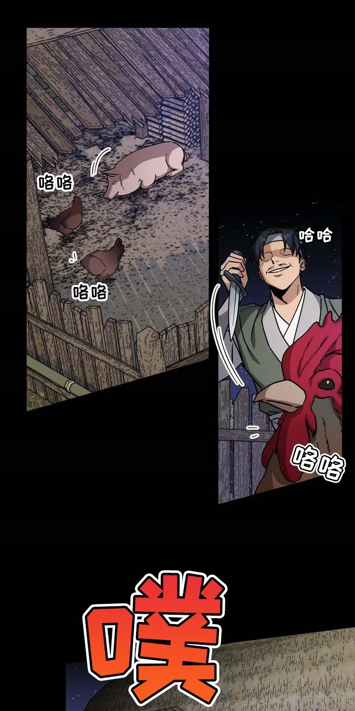 第73章：黑色假面的人