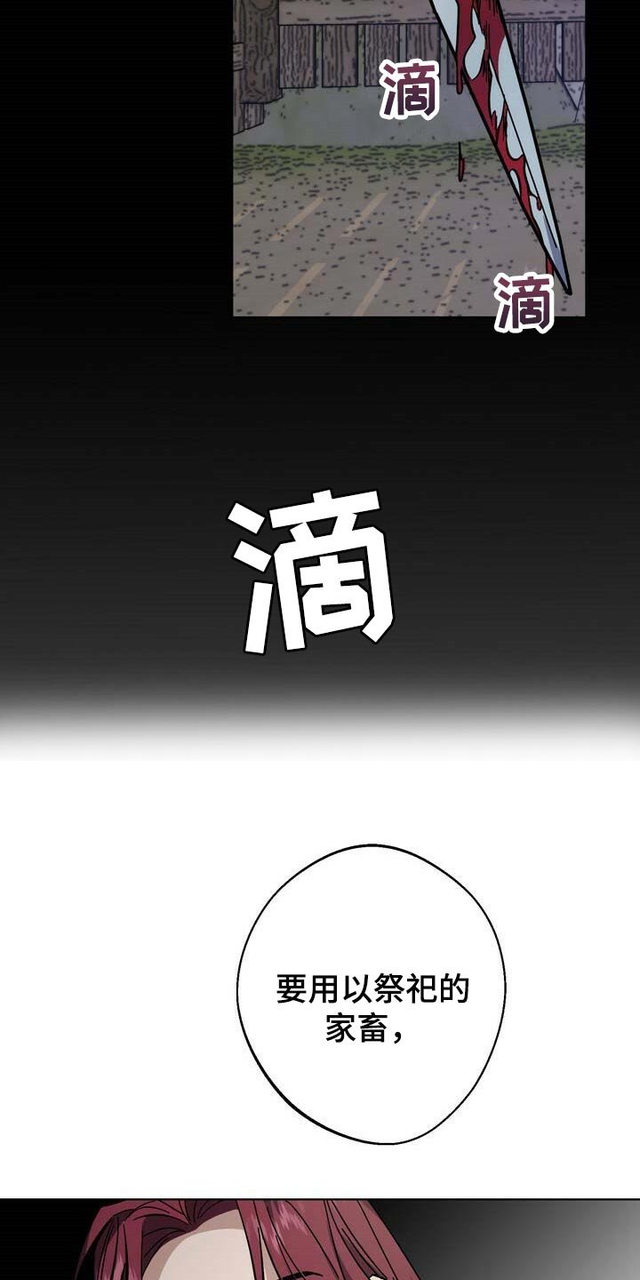 第73章：黑色假面的人