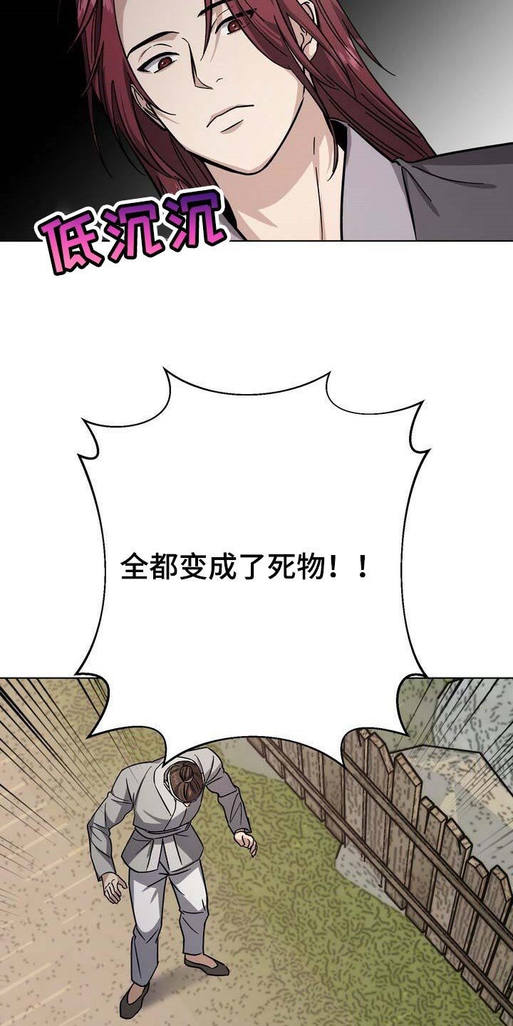 第73章：黑色假面的人