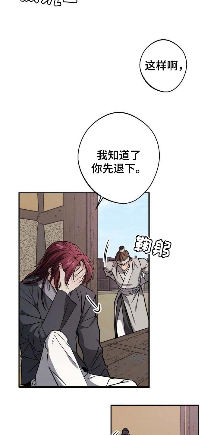 第73章：黑色假面的人