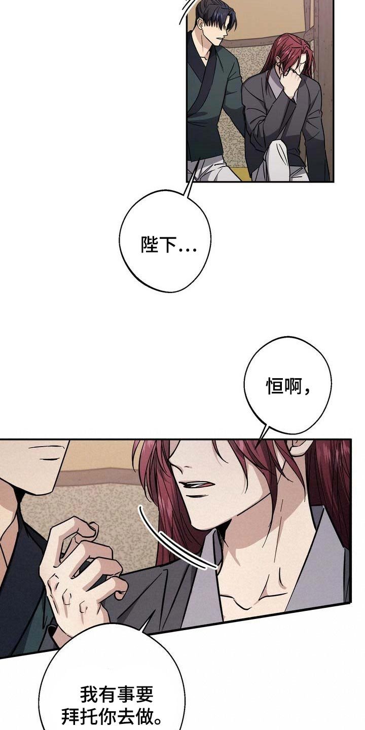 第73章：黑色假面的人