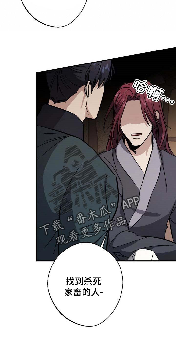 第73章：黑色假面的人