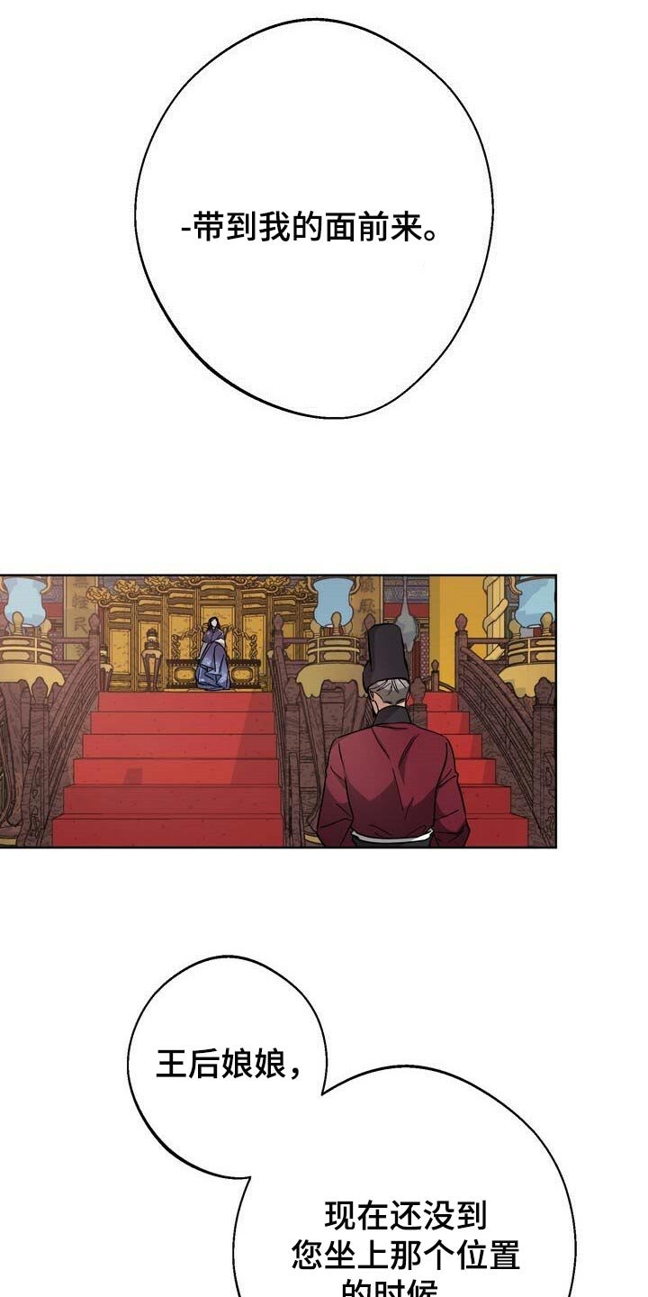 第73章：黑色假面的人