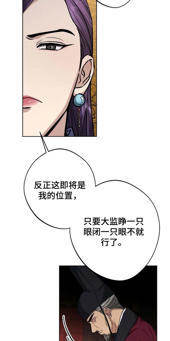 第73章：黑色假面的人