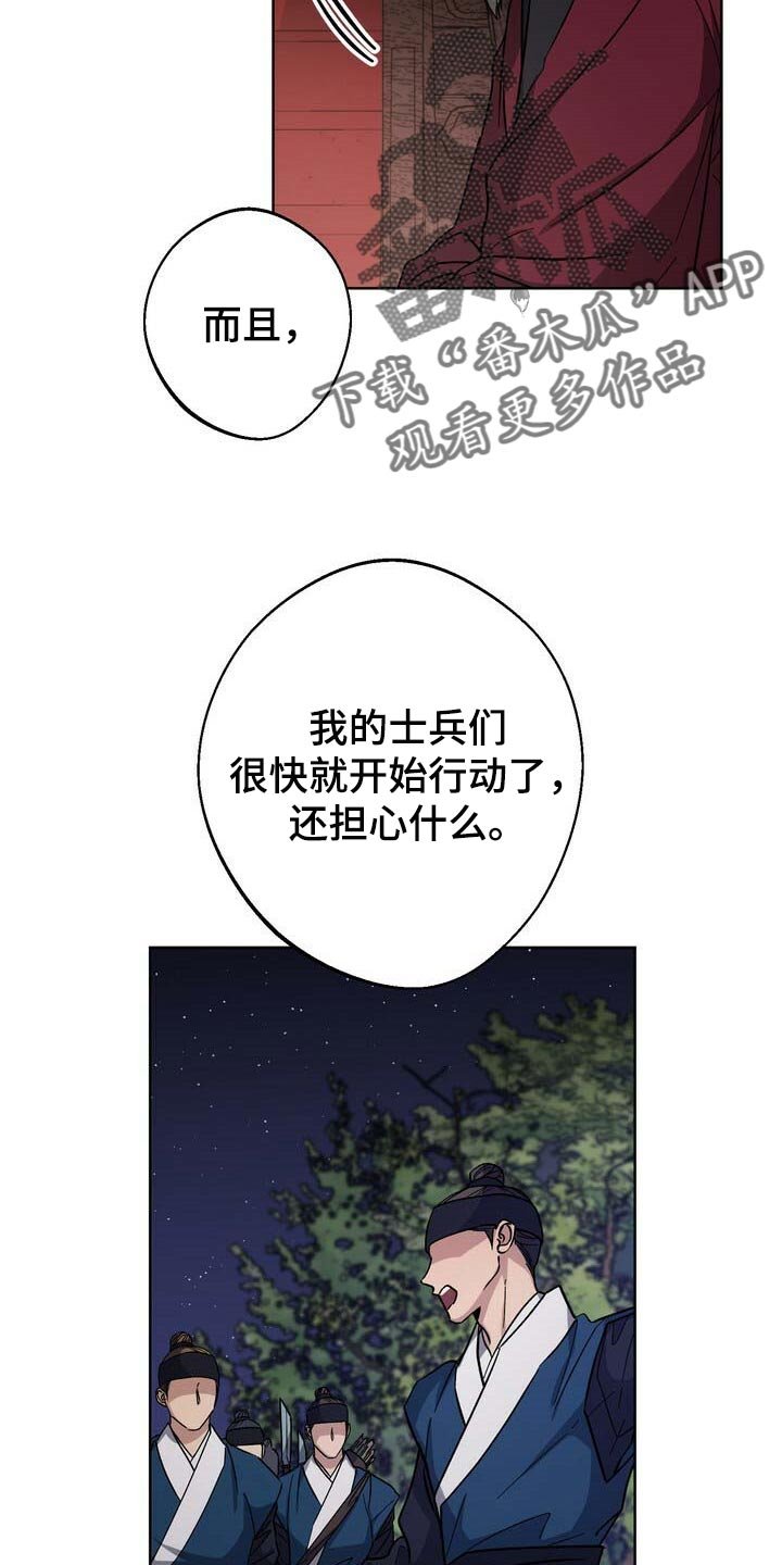 第73章：黑色假面的人