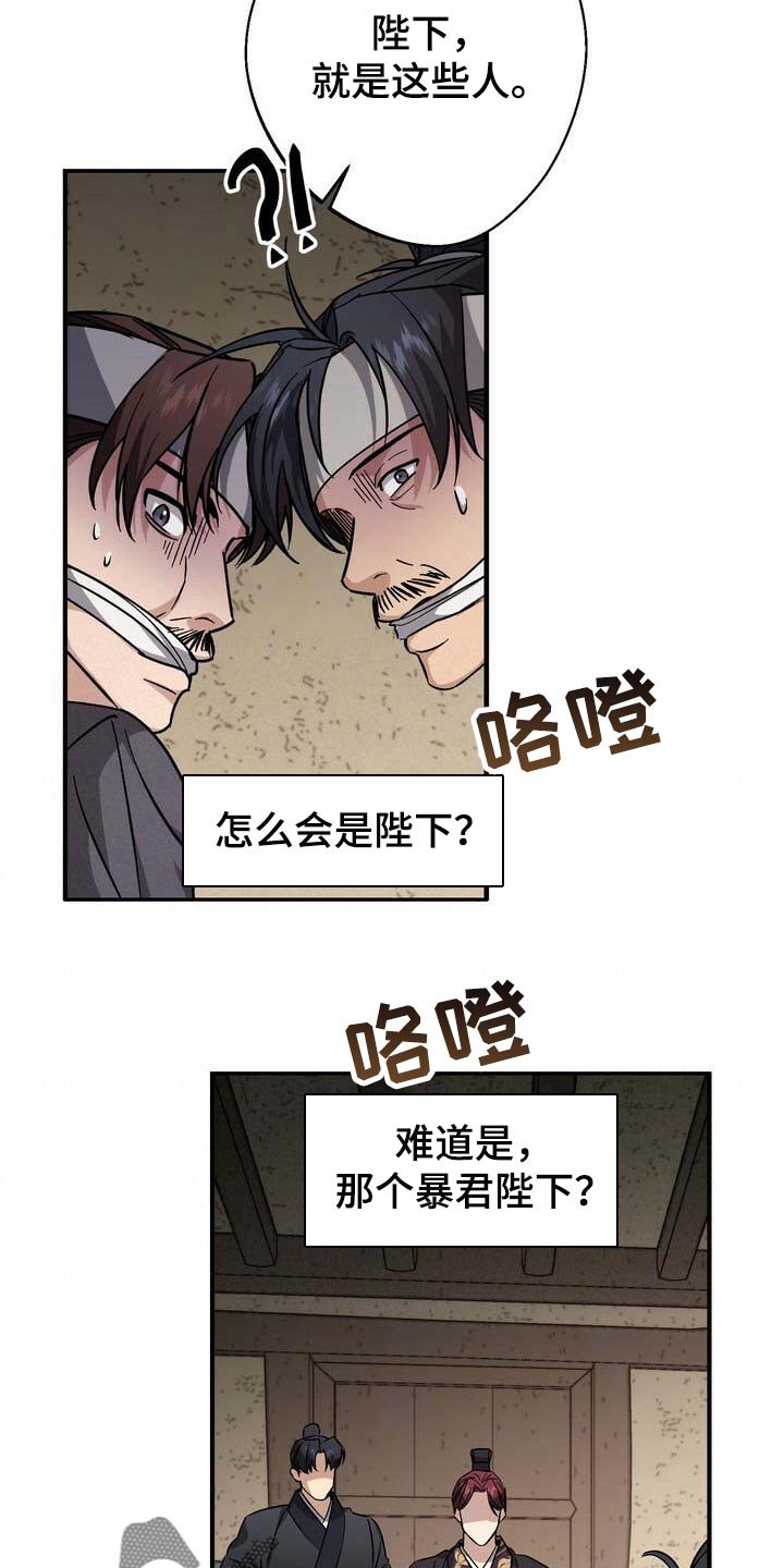 第73章：黑色假面的人