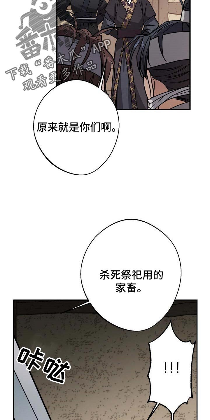 第73章：黑色假面的人