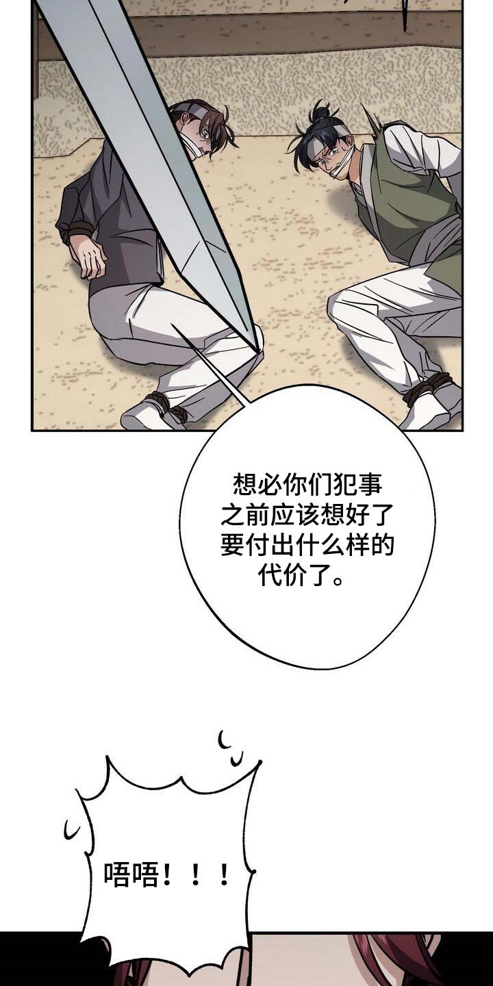 第73章：黑色假面的人