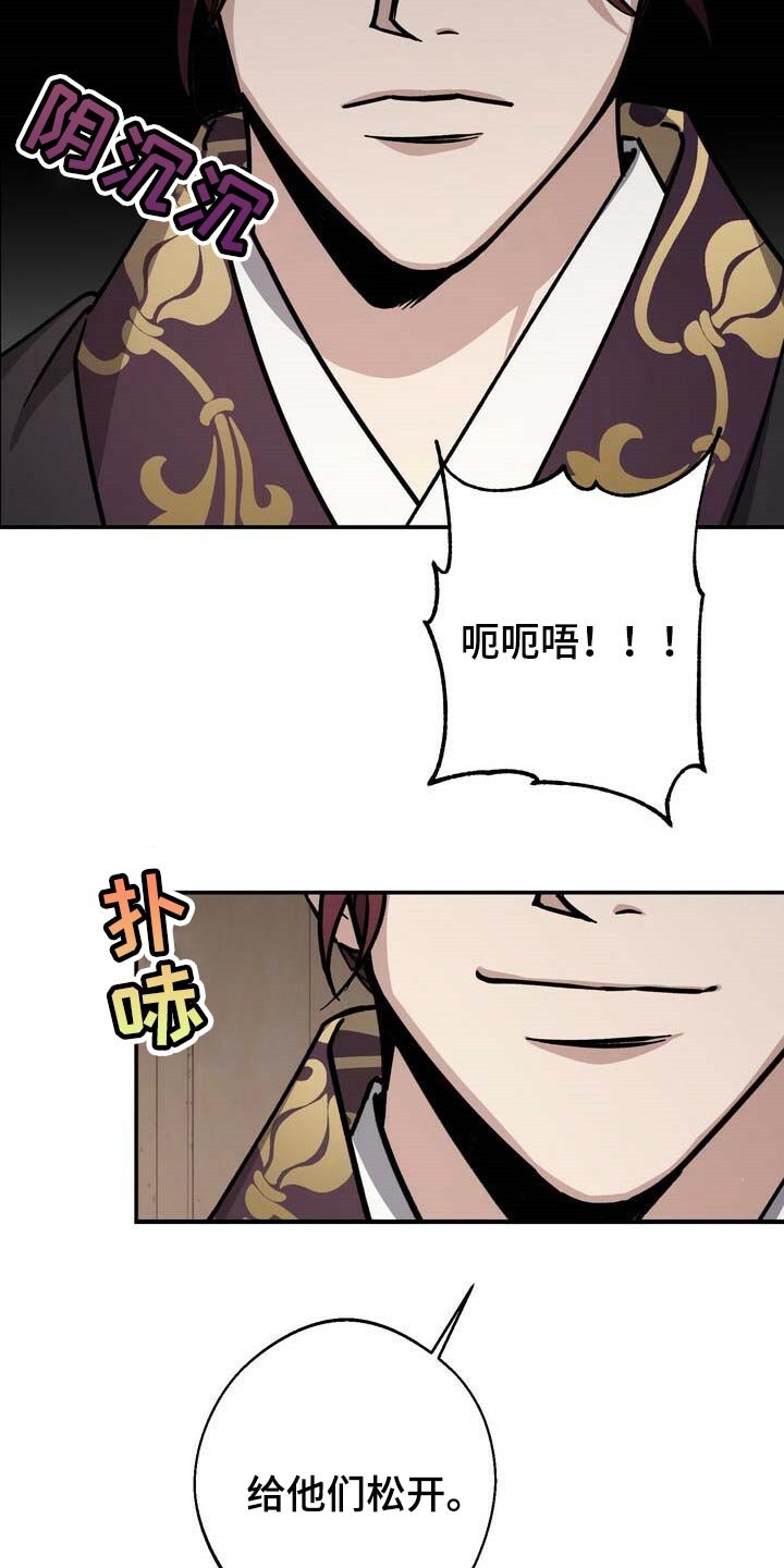 第73章：黑色假面的人