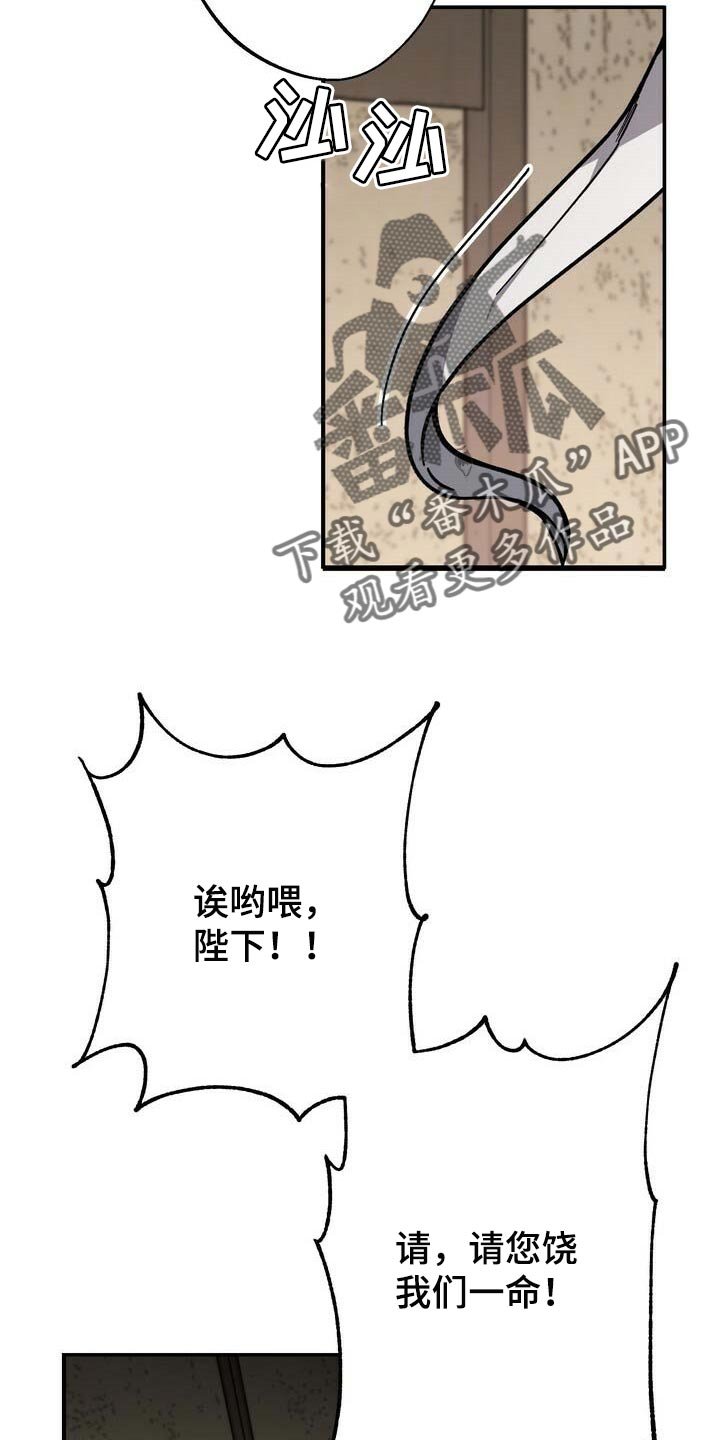 第73章：黑色假面的人