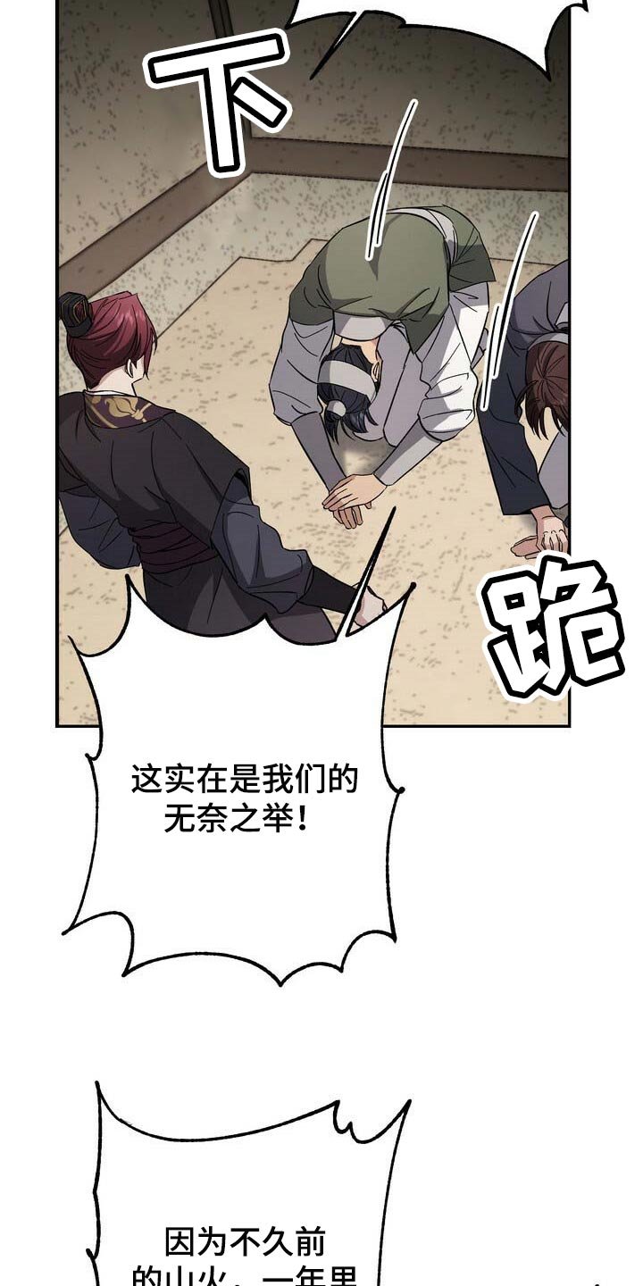 第73章：黑色假面的人