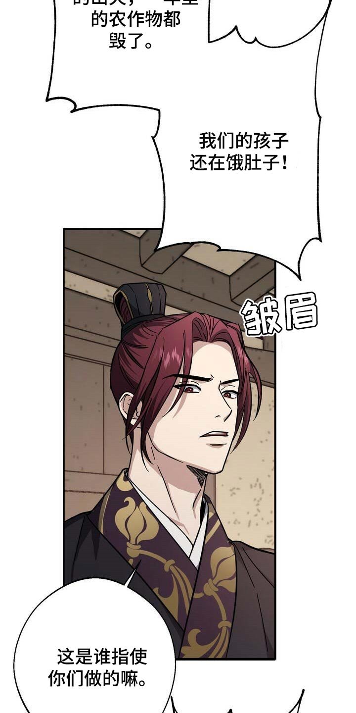 第73章：黑色假面的人