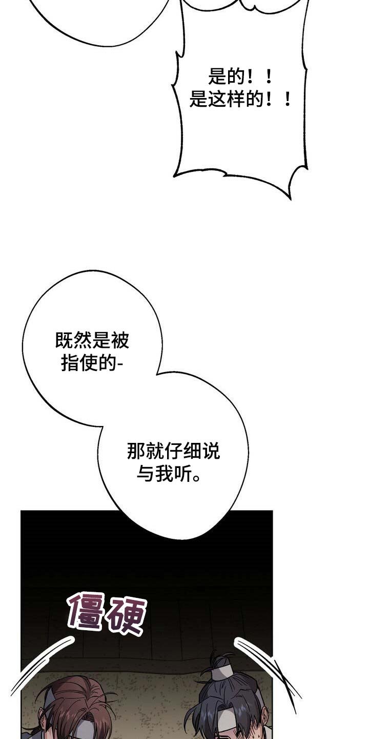 第73章：黑色假面的人