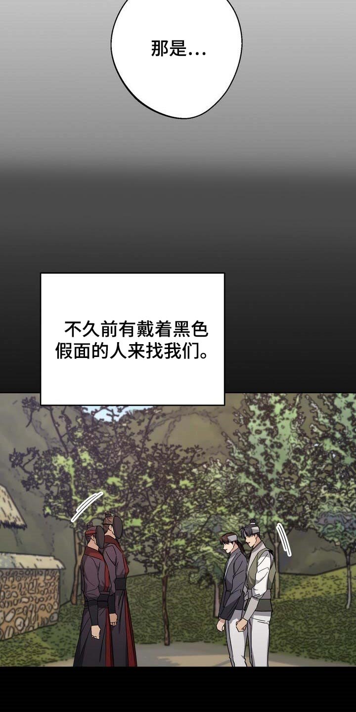 第73章：黑色假面的人