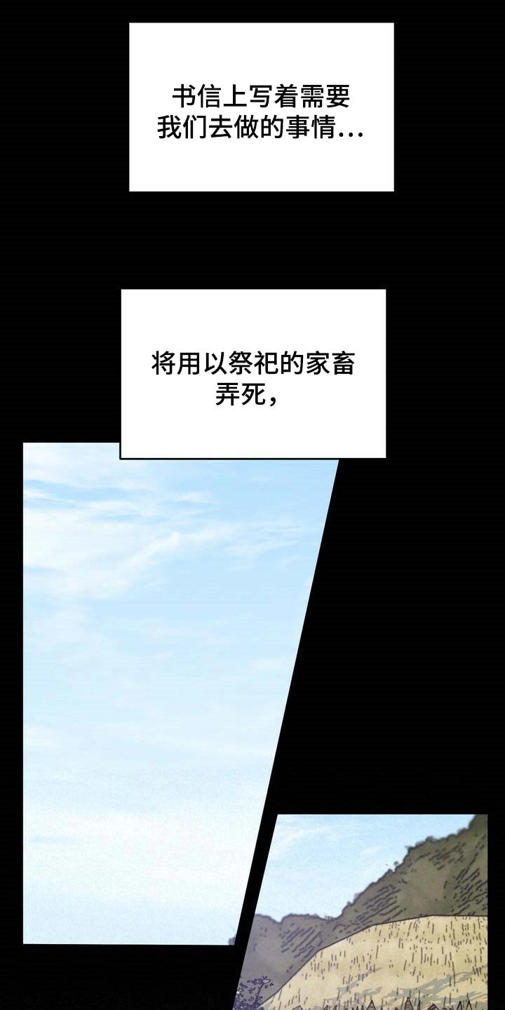 第73章：黑色假面的人