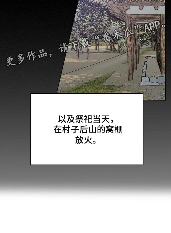 第73章：黑色假面的人