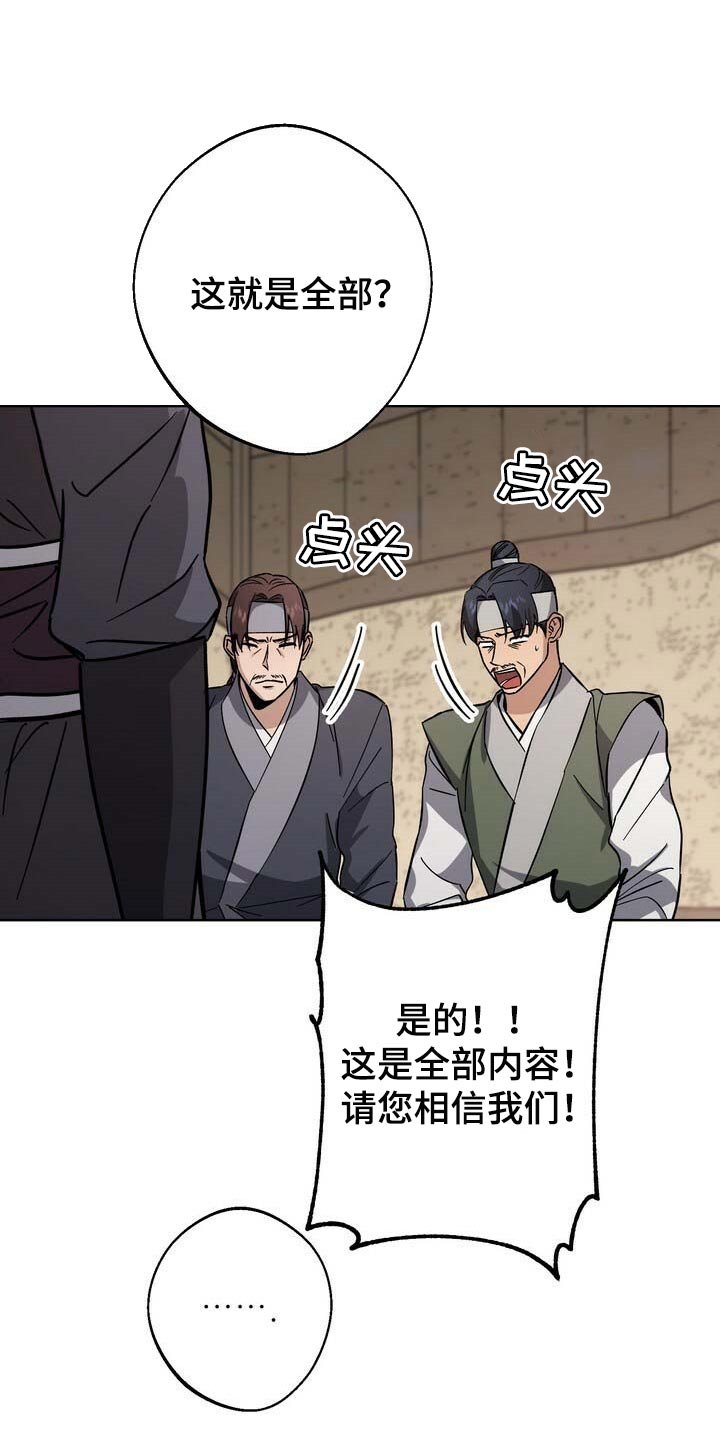 第74章：大火