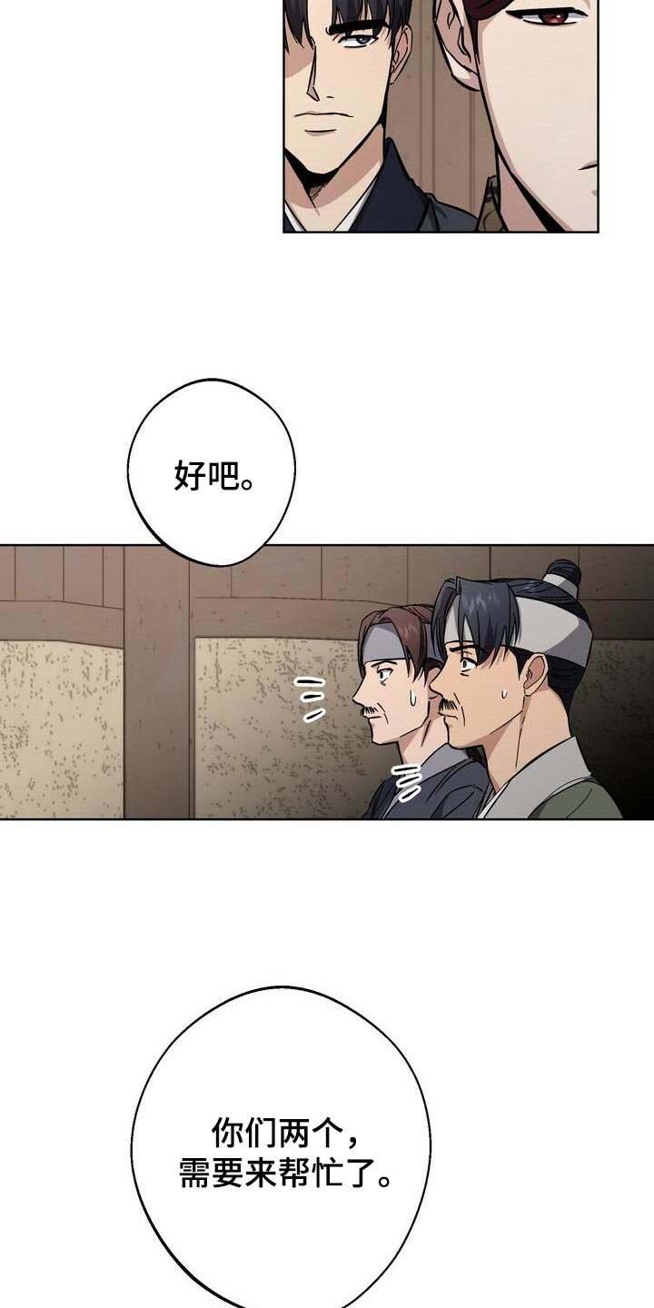 第74章：大火