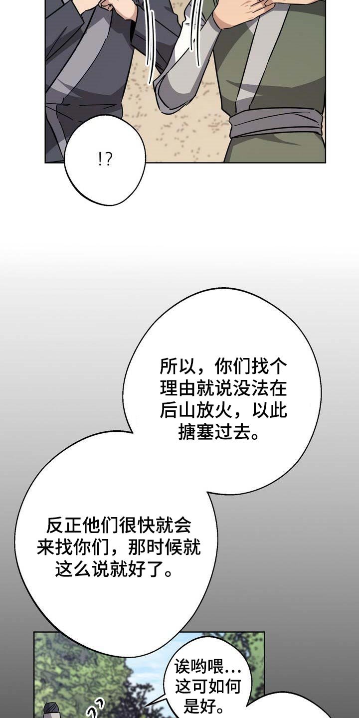 第74章：大火