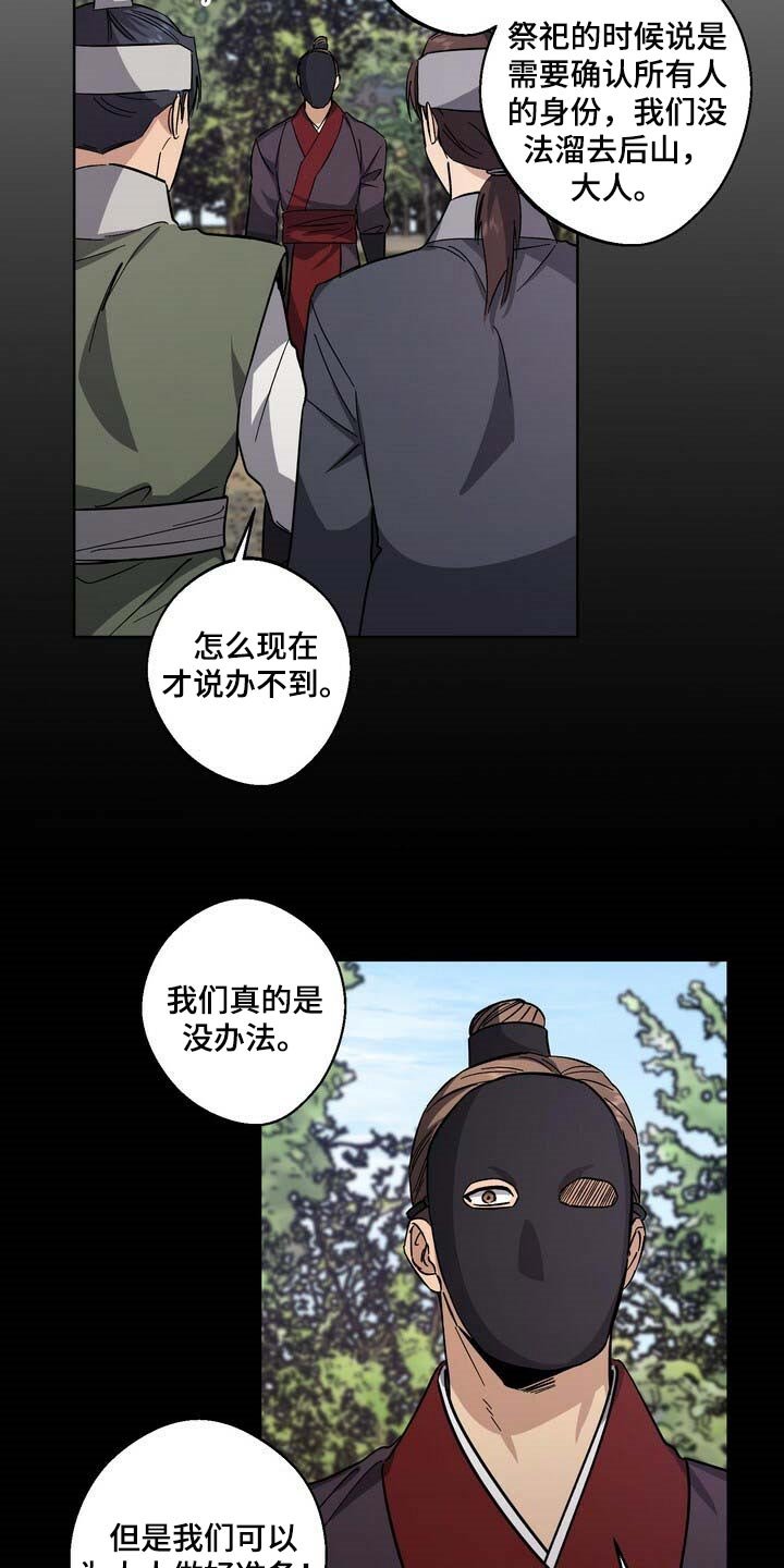 第74章：大火