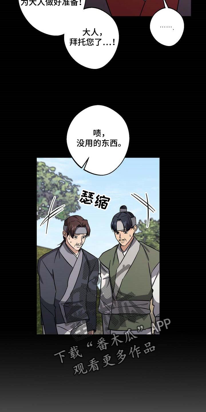 第74章：大火