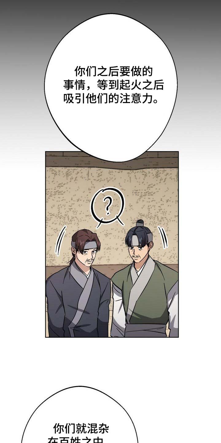 第74章：大火
