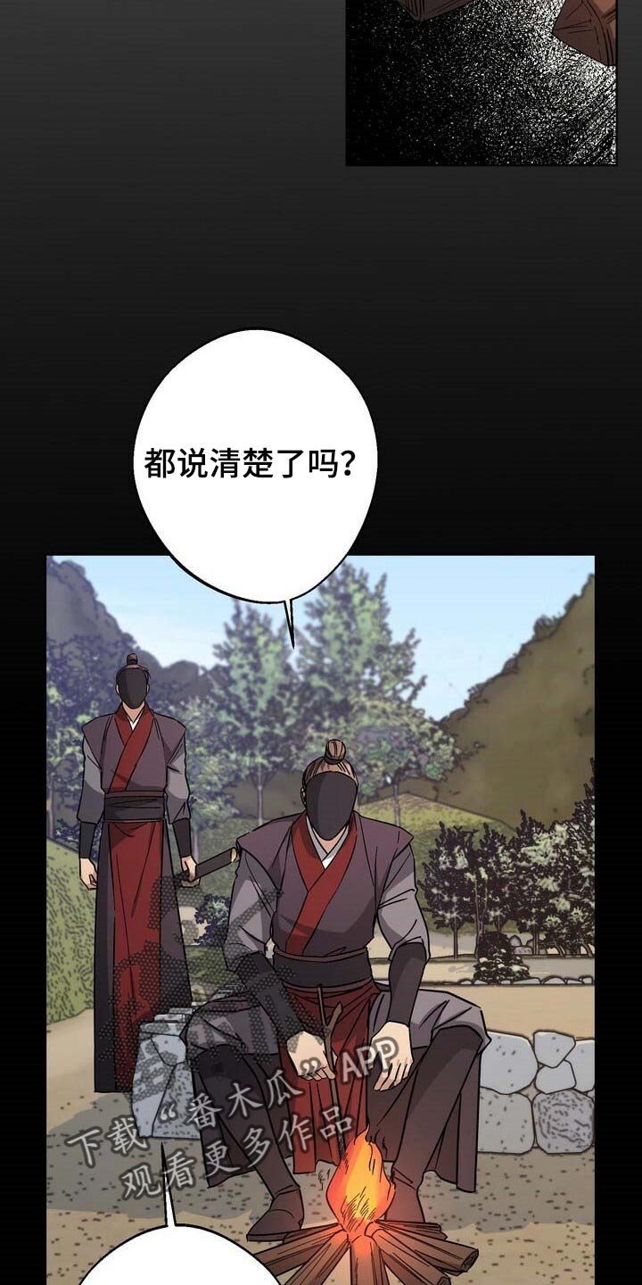 第74章：大火