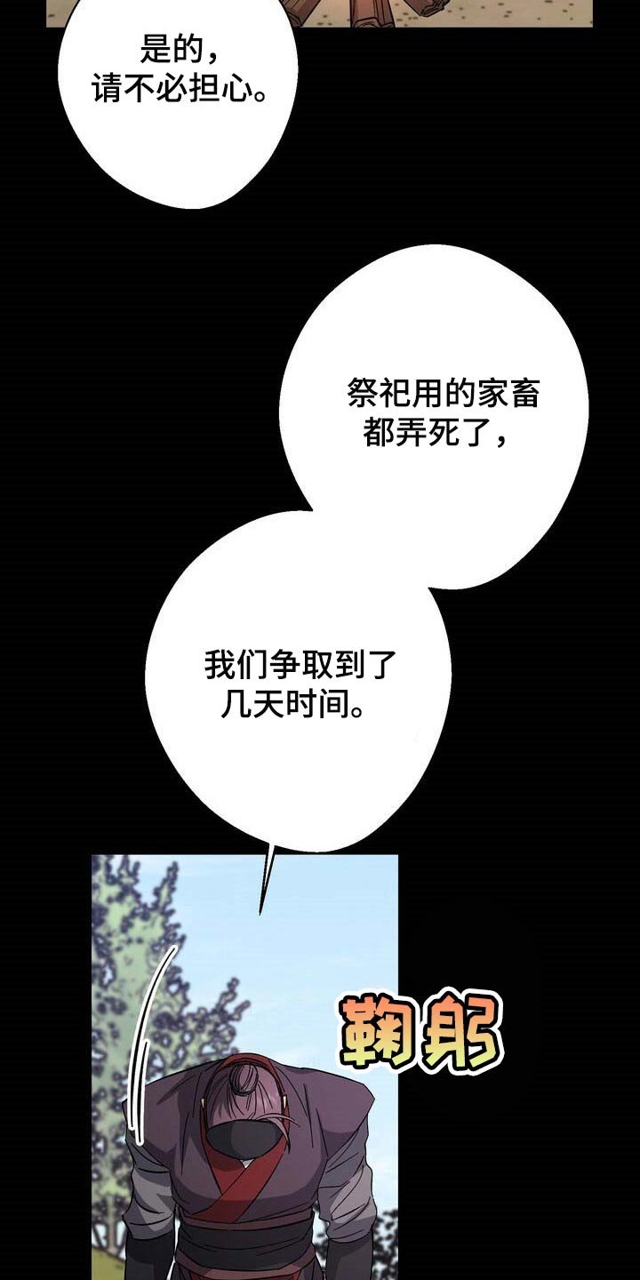 第74章：大火