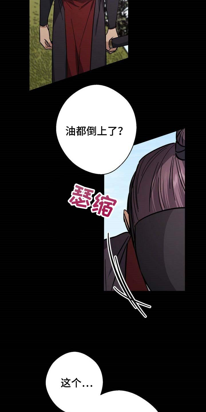 第74章：大火