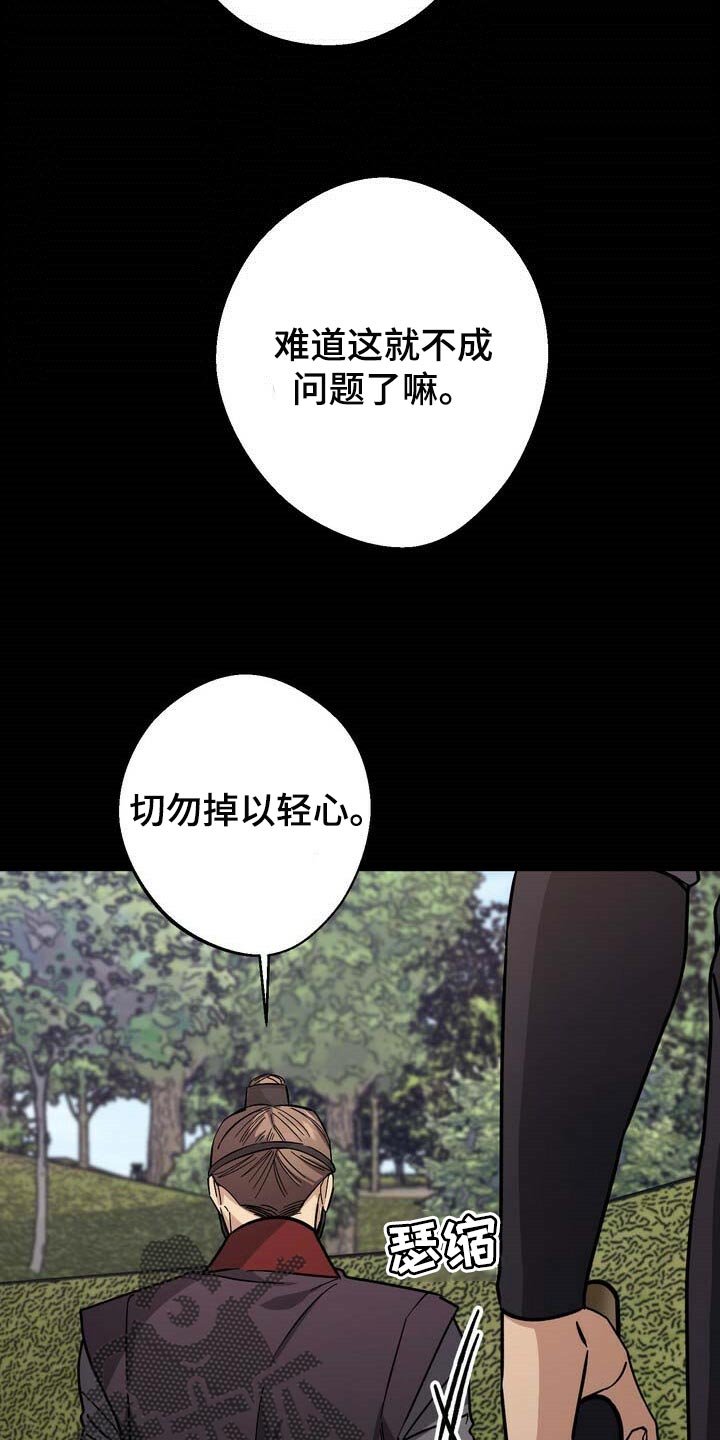 第74章：大火