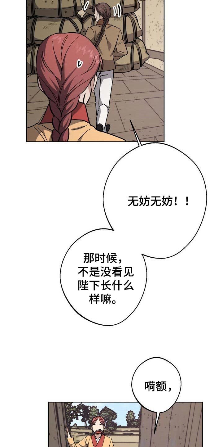 第74章：大火