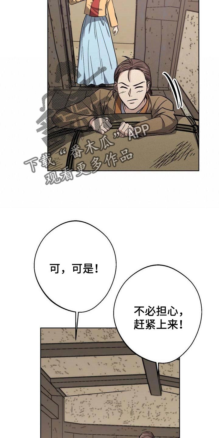 第74章：大火