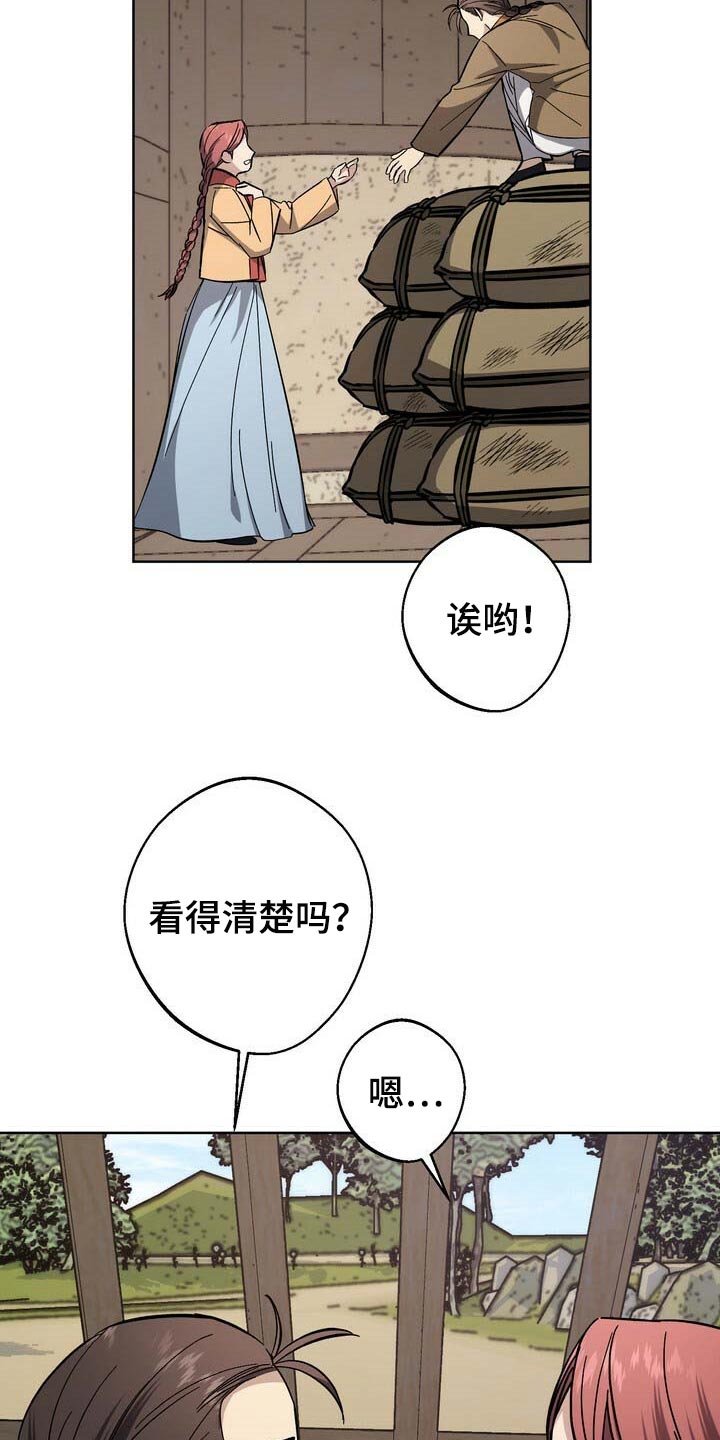 第74章：大火