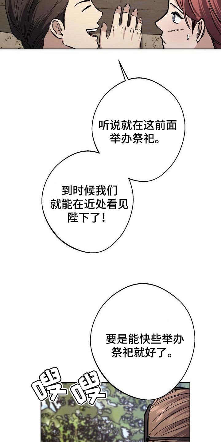 第74章：大火