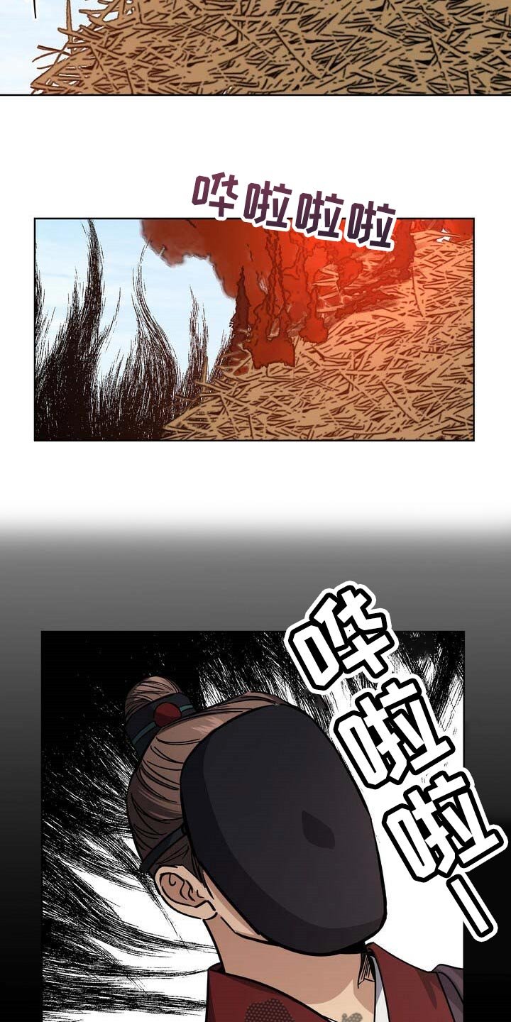 第74章：大火