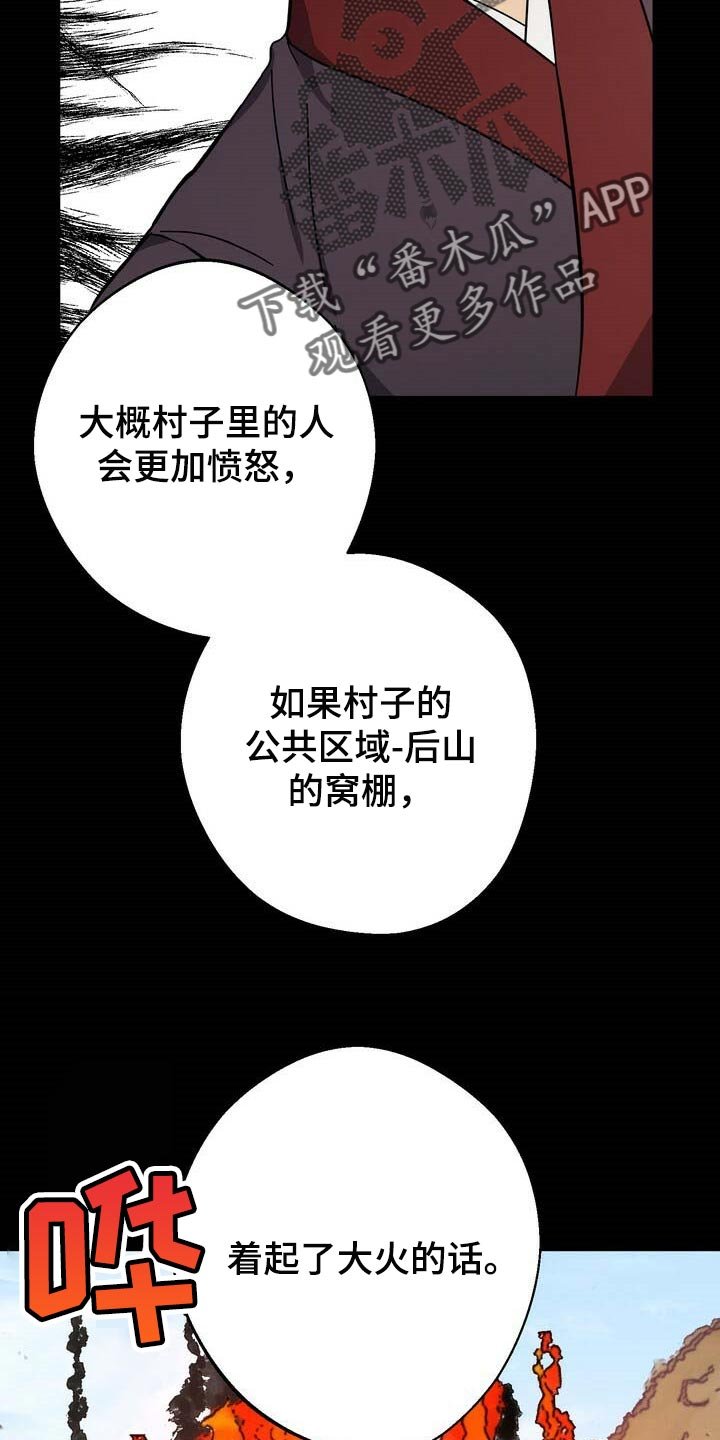 第74章：大火